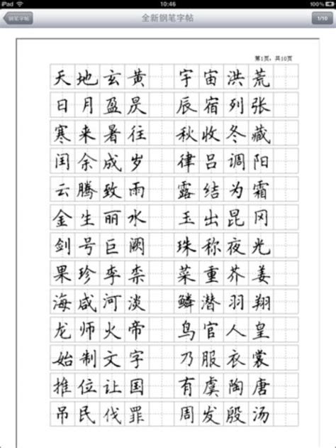 楷字五行|楷的意思，楷字的意思